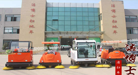 潔博士，做掃地車(chē)、洗地機(jī)的廠(chǎng)家