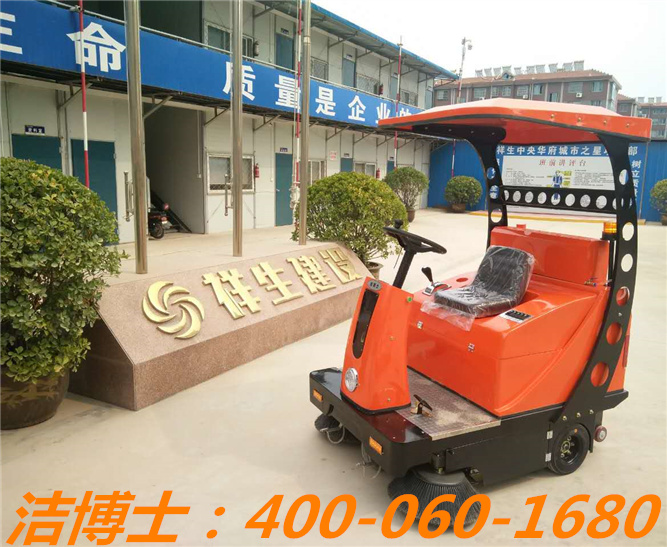 潔博士駕駛清掃車(chē)客戶(hù)案例—濟(jì)南祥生建設(shè)集團(tuán)