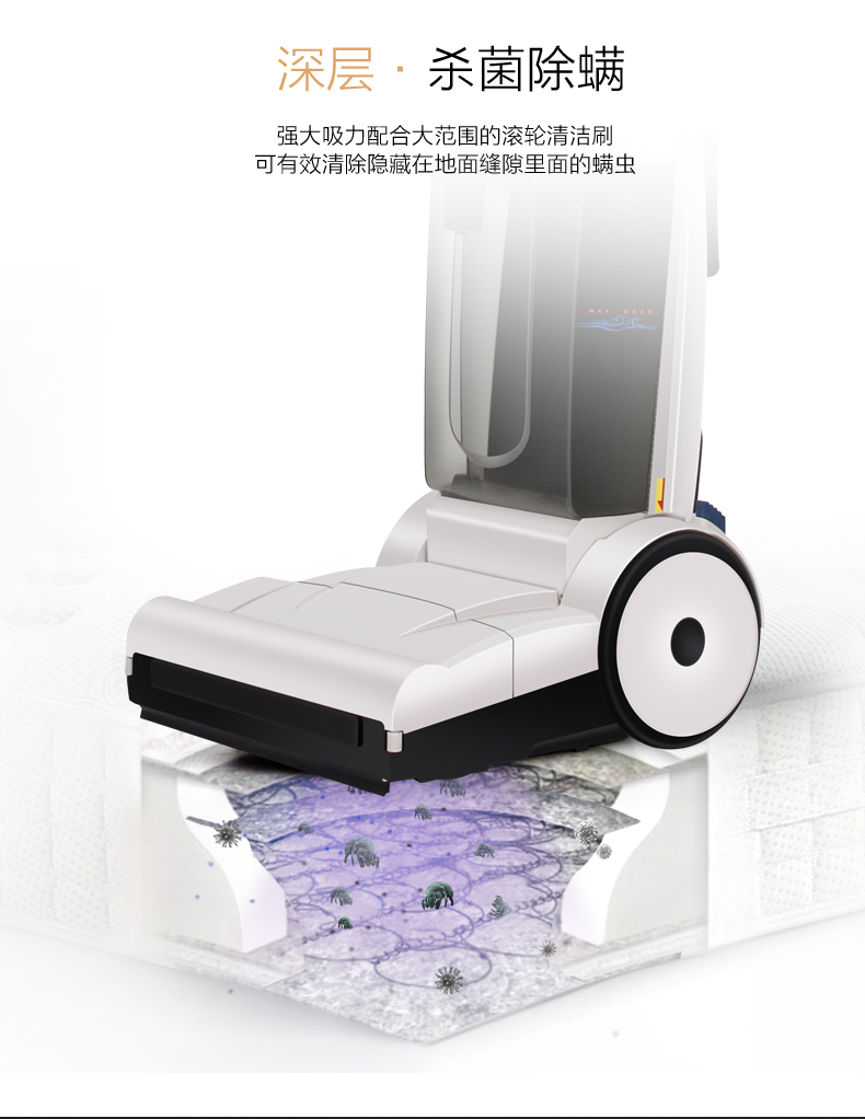 潔博士洗地機的除螨功能 潔博士洗地機的除螨功能