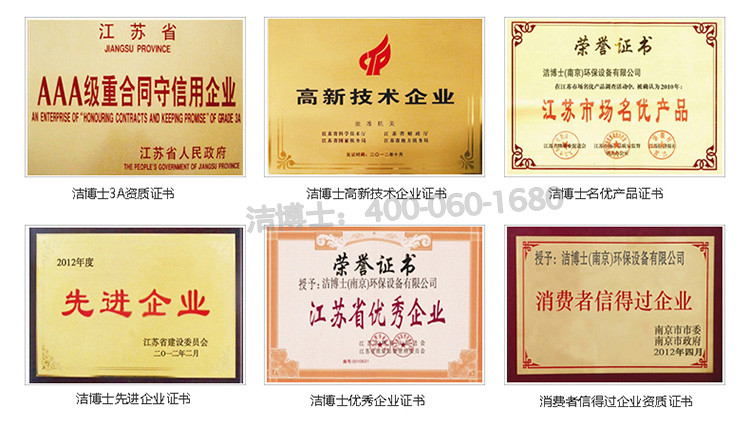 潔博士榮譽(yù)證書(shū) 潔博士榮譽(yù)證書(shū)