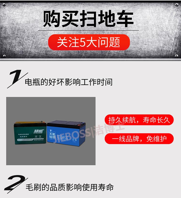 潔博士客戶(hù)最?lèi)?ài)的掃地車(chē) 潔博士客戶(hù)最?lèi)?ài)的掃地車(chē)