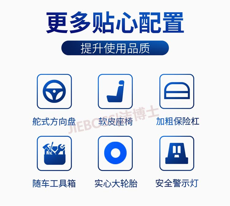 潔博士客戶(hù)最?lèi)?ài)的掃地車(chē) 潔博士客戶(hù)最?lèi)?ài)的掃地車(chē)