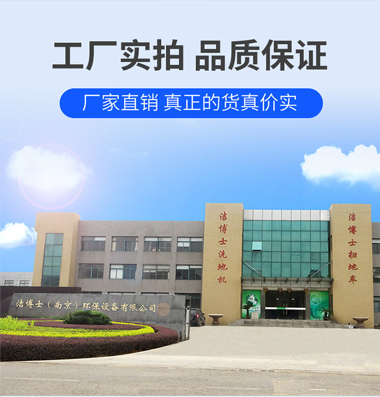 潔博士客戶(hù)最?lèi)?ài)的掃地車(chē) 潔博士客戶(hù)最?lèi)?ài)的掃地車(chē)