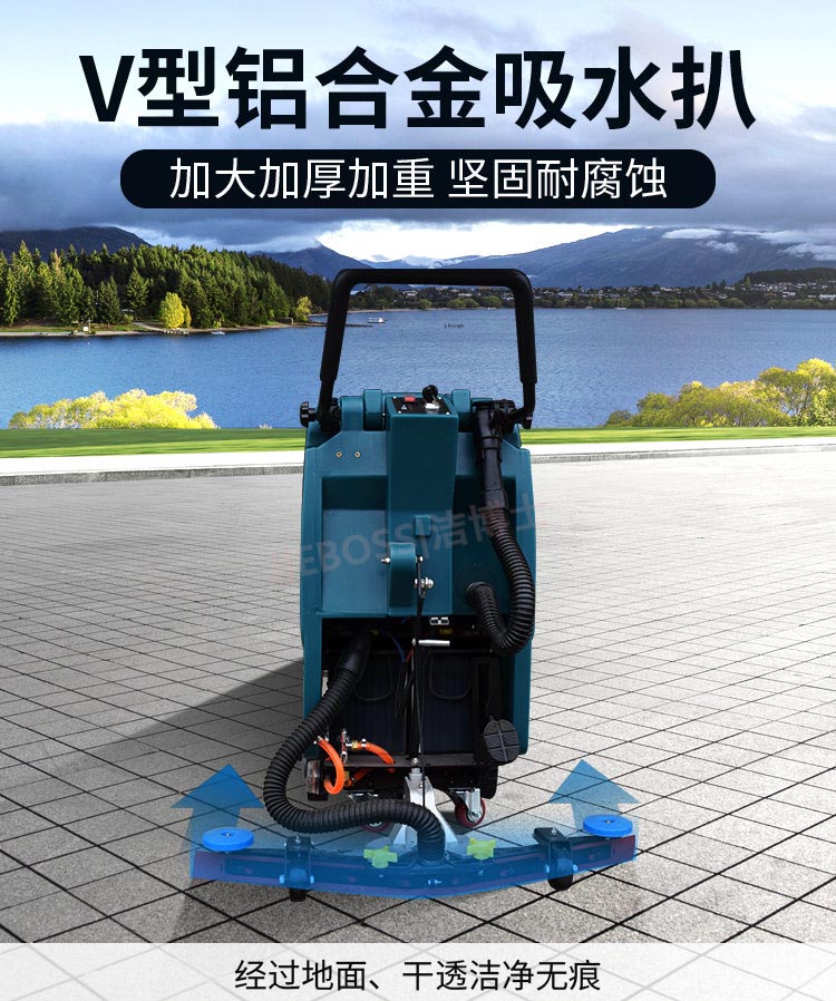 潔博士手推式洗地機550 潔博士手推式洗地機550