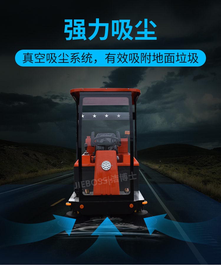 潔博士電動(dòng)駕駛式掃地機 JIEBOSS-1500 潔博士電動(dòng)駕駛式掃地機 JIEBOSS-1500