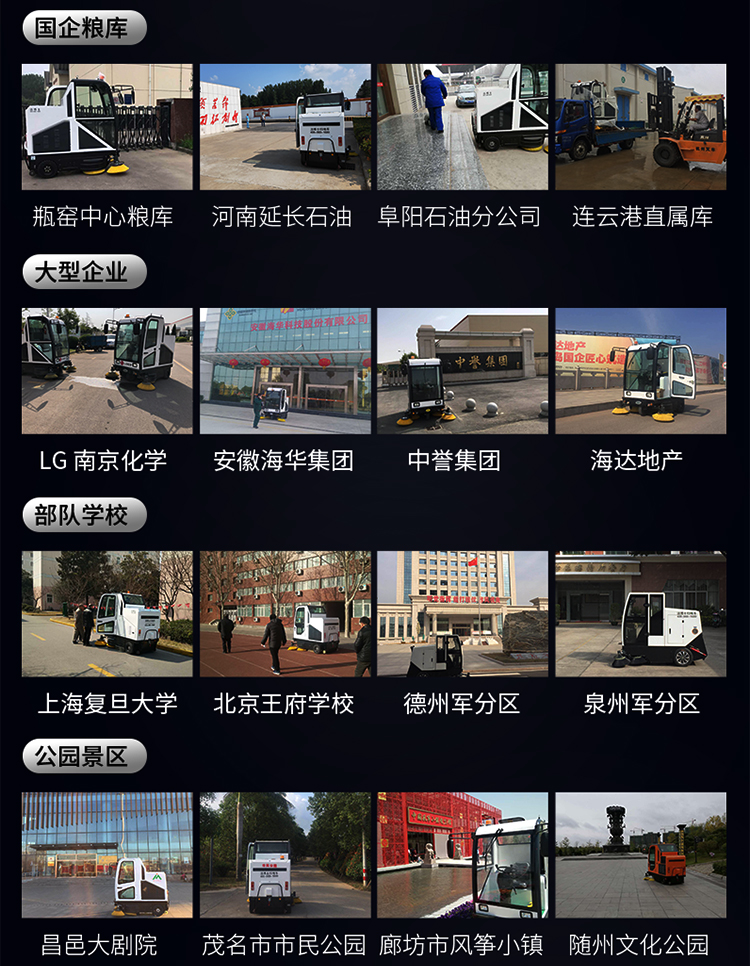 潔博士電動(dòng)掃地車(chē) 潔博士電動(dòng)掃地車(chē)