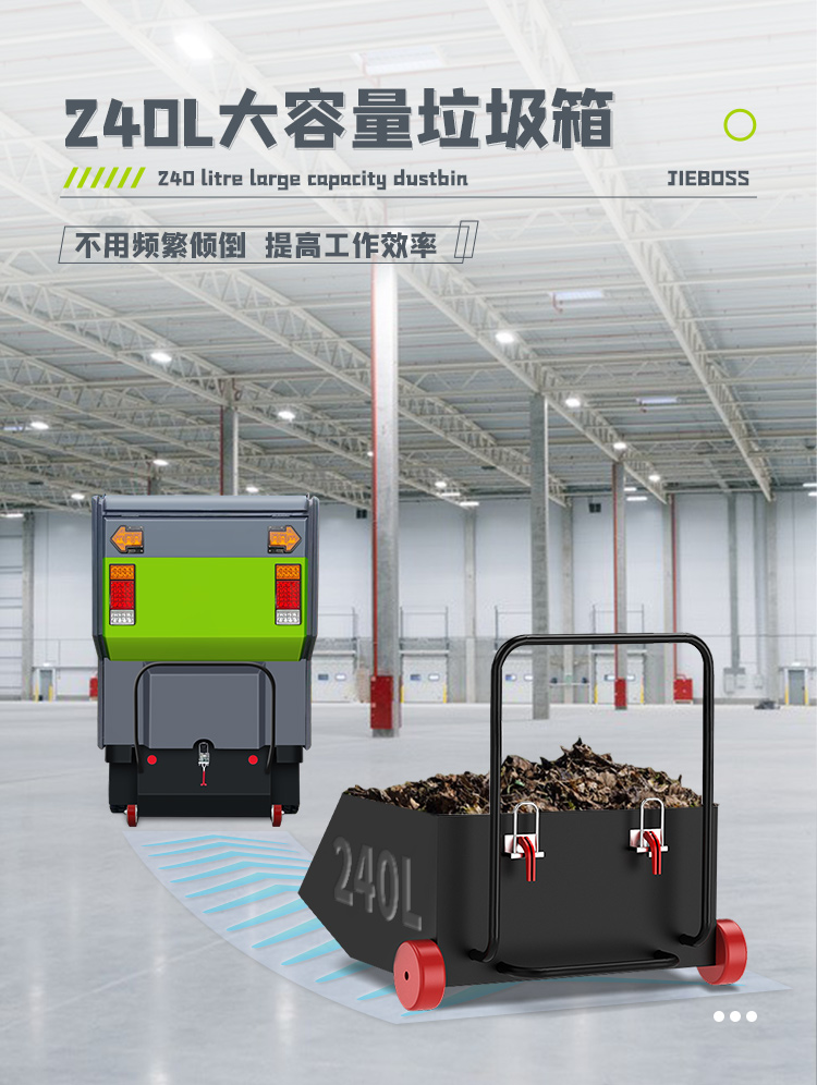 潔博士四輪機械臂掃地車(chē)2300S 潔博士四輪機械臂掃地車(chē)2300S