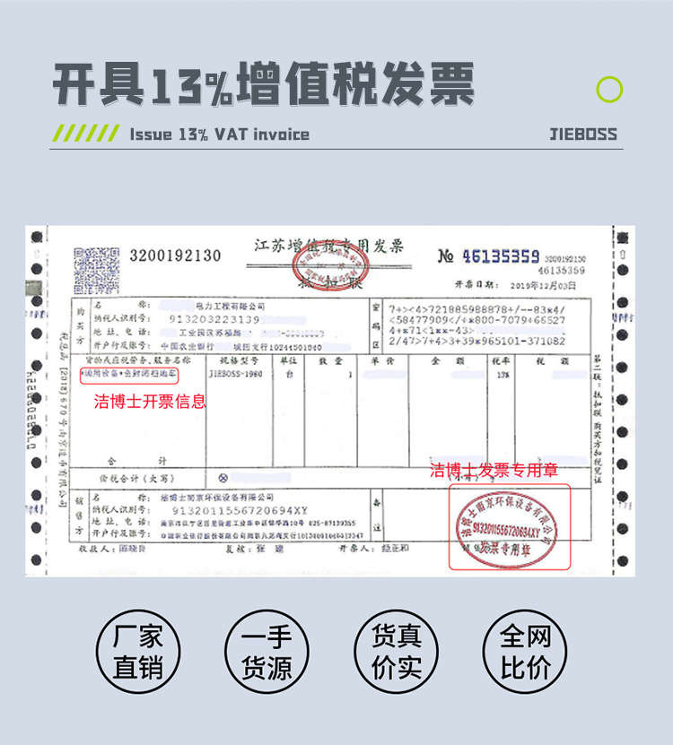 潔博士南京環(huán)保設備有限公司 潔博士南京環(huán)保設備有限公司