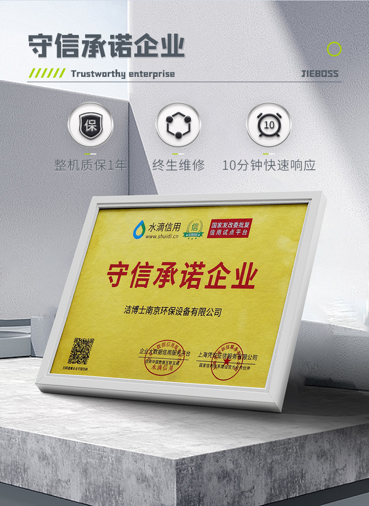 潔博士南京環(huán)保設備有限公司 潔博士南京環(huán)保設備有限公司