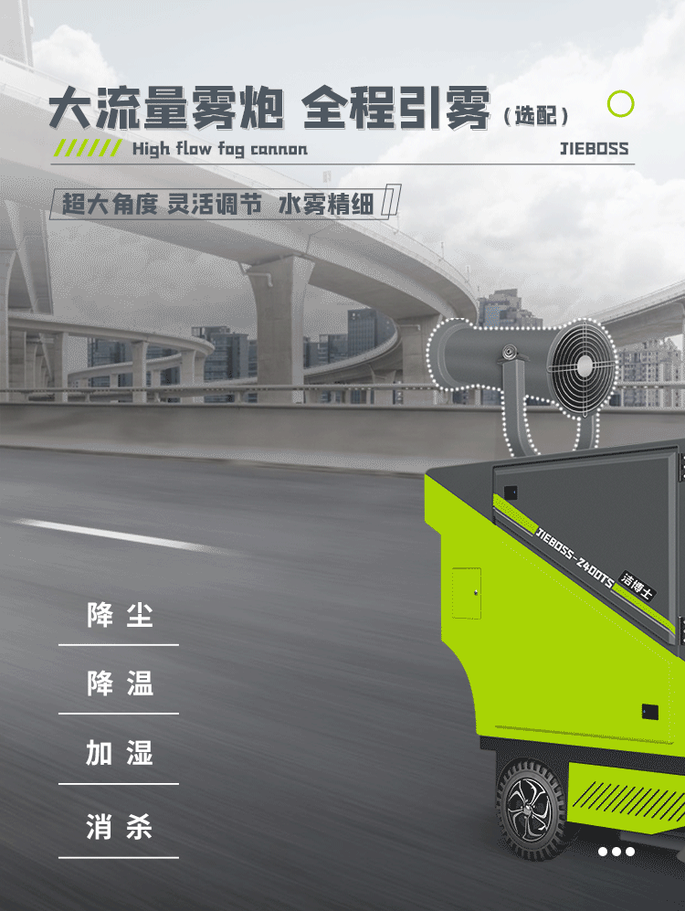 潔博士四輪掛桶掃地車(chē)2400TS 潔博士四輪掛桶掃地車(chē)2400TS