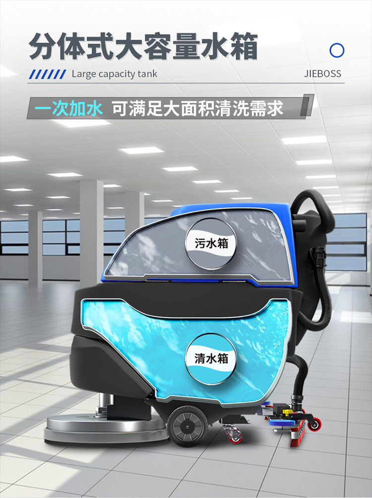 自走式手推電動(dòng)洗地機690 自走式手推電動(dòng)洗地機690