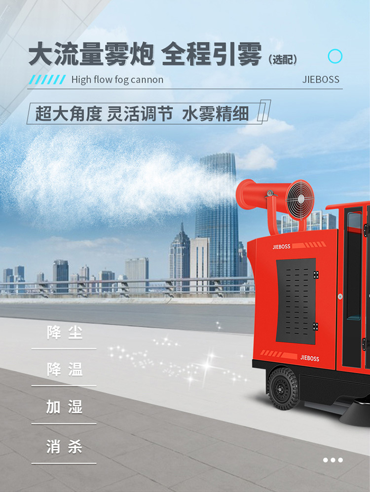 全封閉電動(dòng)掃地車(chē)1900B霧炮款 全封閉電動(dòng)掃地車(chē)1900B霧炮款