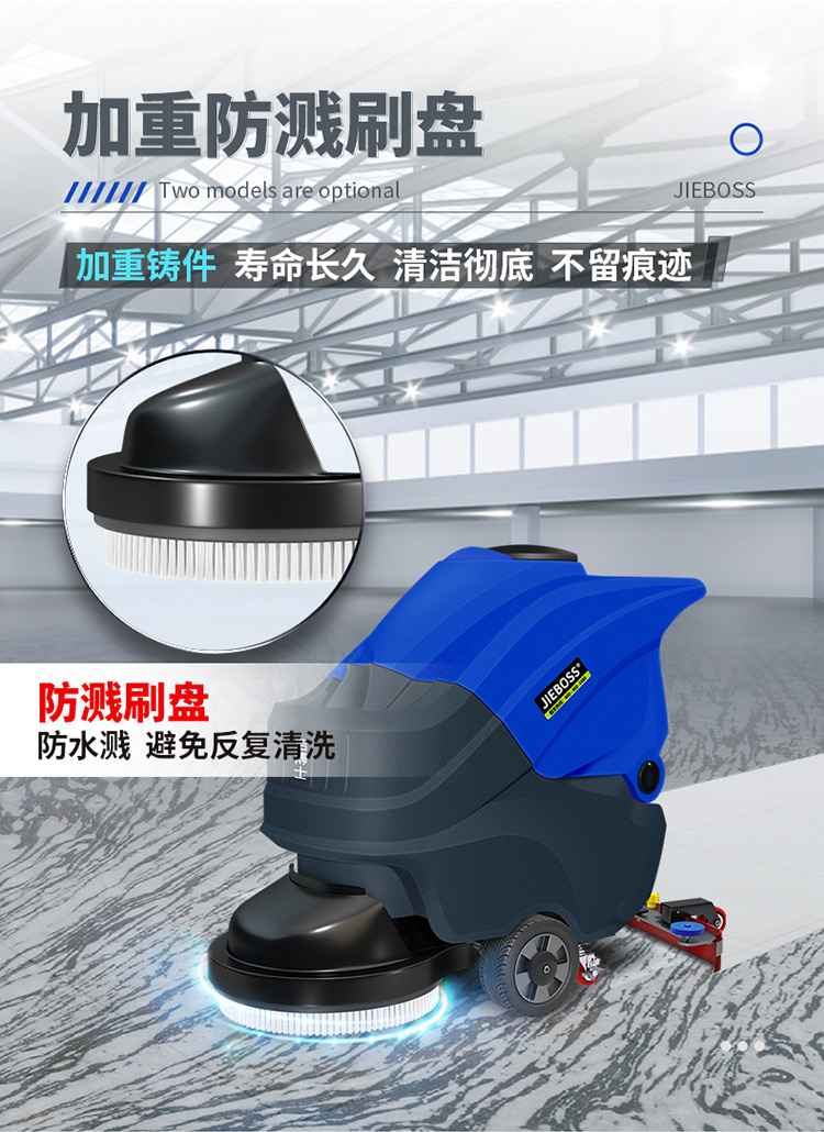 潔博士手推式智能洗地機680 潔博士手推式智能洗地機680