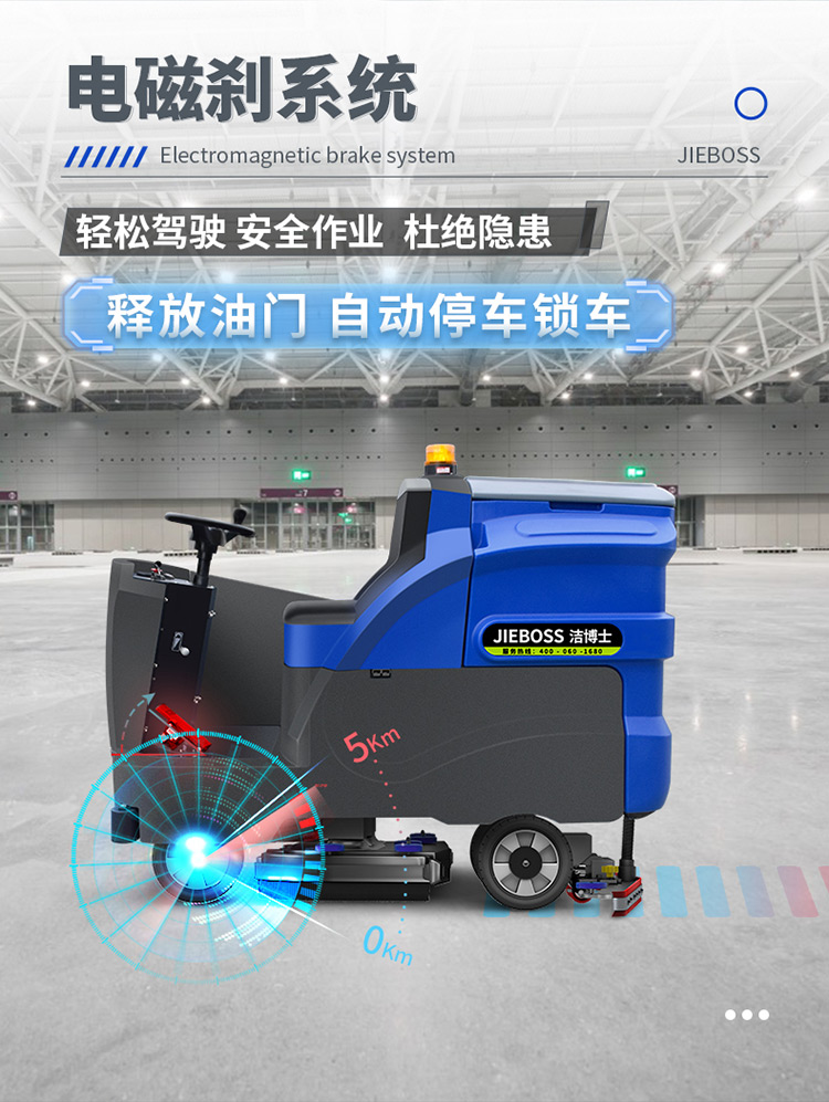 大型駕駛式全自動(dòng)洗地機1300 大型駕駛式全自動(dòng)洗地機1300